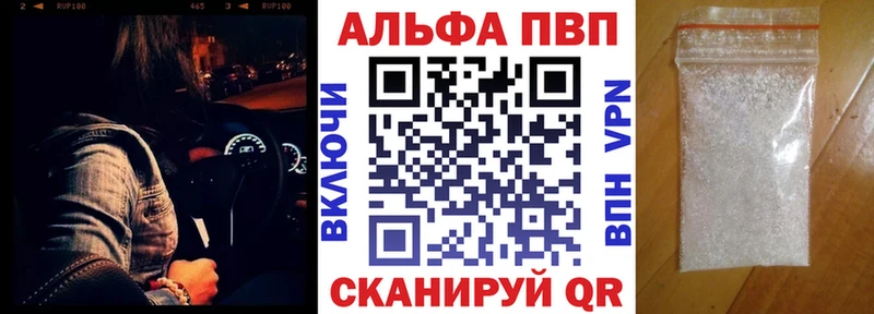 Купить  Семёнов  APVP VHQ 