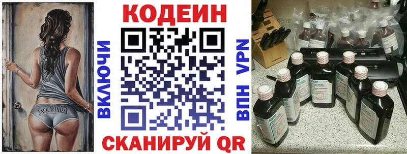 Кодеиновый сироп Lean Purple Drank  Купить  Семёнов 