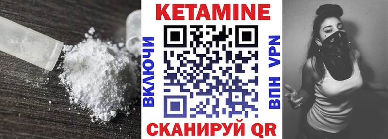 КЕТАМИН VHQ  Купить  Семёнов 