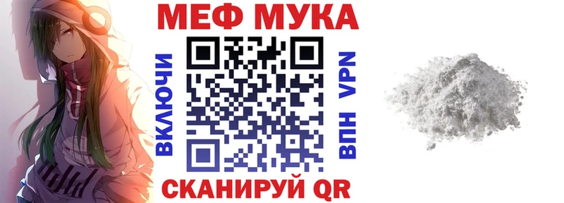 МЕФ VHQ  Купить закладки  Семёнов 