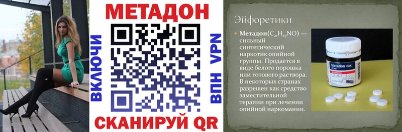 Купить закладки  Семёнов  Метадон белоснежный 