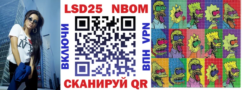 Купить  Семёнов  Марки NBOMe 1,8мг 